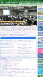 Mobile Screenshot of gtc.co.jp